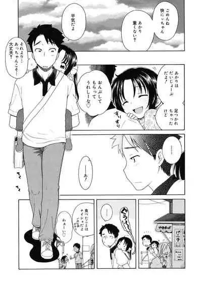 [Anthology] LQ -Little Queen- Vol. 41 [Digital]