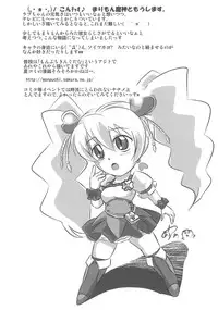 [Anthology] Erocure Fresh de go go