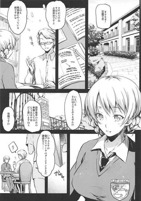 Shukujo no Tashinami