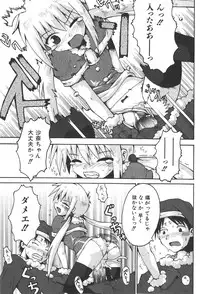 COMIC Shoujo Tengoku 2008-01