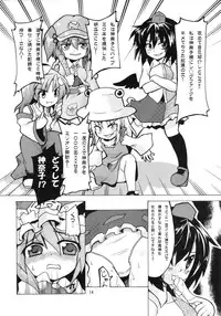 [すたじお寿司きねぇ] えーきさまとヴィイ (Touhou)