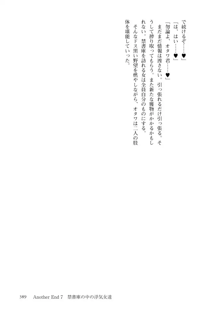 Inmon Mahou Hime Makina no Bitch na Bouken