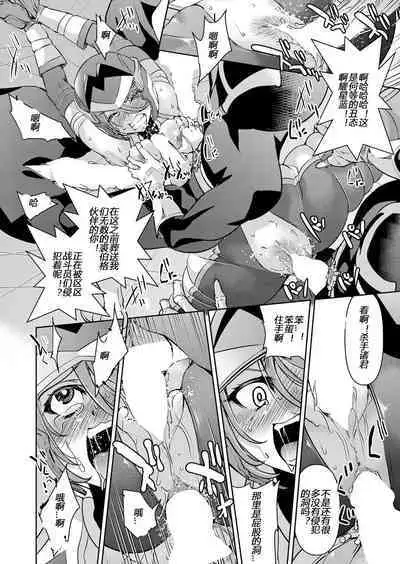 Yousei Sentai Actliver