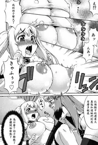 [Katou Jun] Avatar Trance! Ch. 1 [Chinese] [鬼畜王汉化组] [Digital]