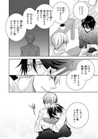 MAGAZINE BE×BOY 2015-12 [Digital]