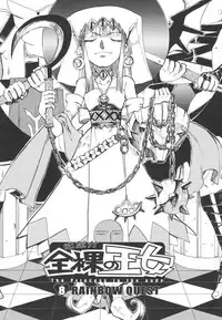 [Kakashi Asahiro] Hadaka no Oujo