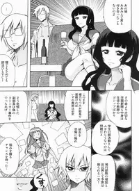 [Anthology] THE! Tousatsu