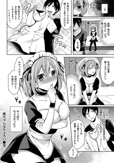 COMIC Kairakuten BEAST 2017-01