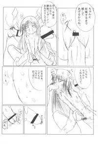 [Soukentyaya (Nemokuge)] Kuroi Ko no Hon (Kodomo no Jikan)