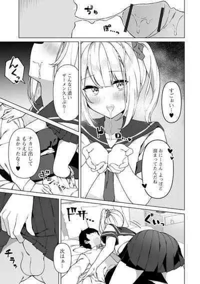 Gekkan Web Otoko no Ko-llection! S Vol. 76