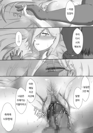 "7-nichikan no Netorase Kiroku" ~Tsuma Shiten~ Dai-2-wa