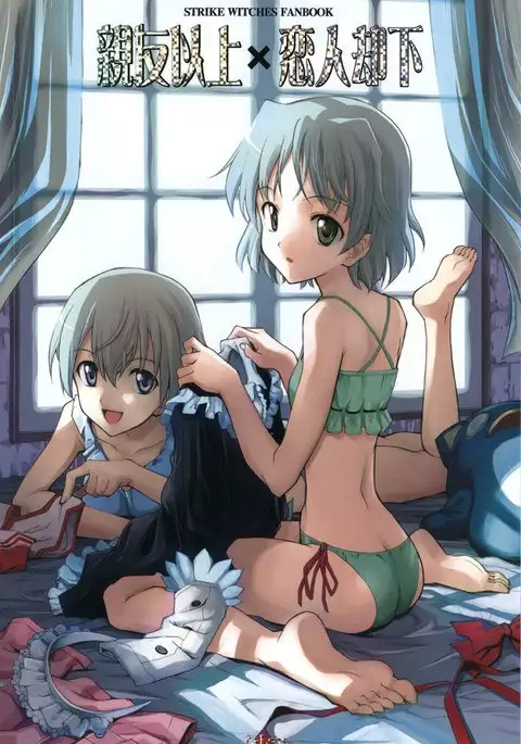 Shinyuijyo Koibitokyakka