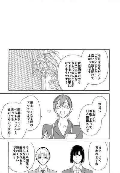 [PHkengai (Takaoka Nanaroku)] Ryou kata Omoi Koibito Doushi (Hikaru no Go)