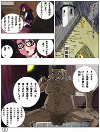 [Aun Kiki] SPERSOMA 2 ~Outlaw Garden~