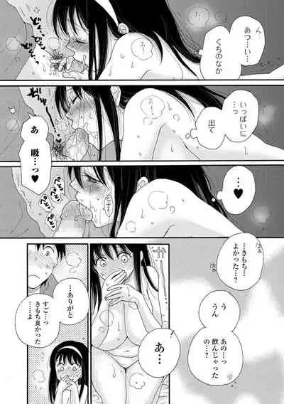 COMIC Shigekiteki SQUIRT!! Vol. 27 [Digital]