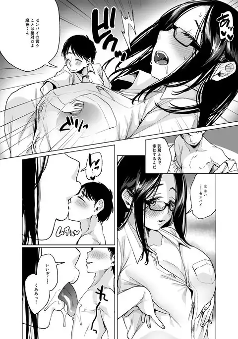 MM Vol. 50 Shumatsu wa Oppai ni Yosete♥