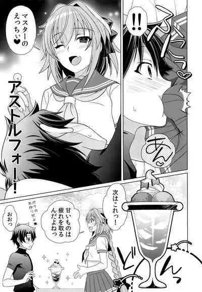 Boku ni Amaete yo Master!