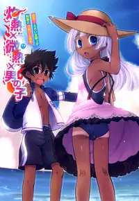 [Anthology] Ero Shota 17 - Shakunetsu X Binetsu X Otokonoko