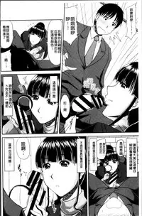 [Kai Hiroyuki] Chounyuusai [Chinese]