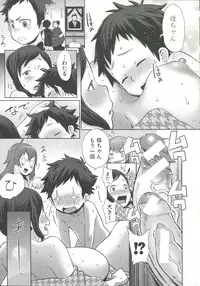 [Agata] Mama x Pako [Kanzenban]