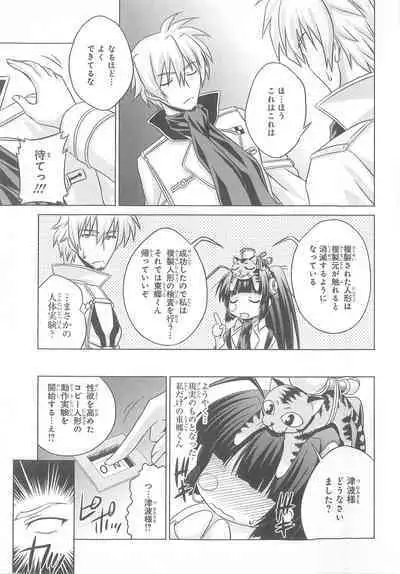 Daiteikoku comic Anthology vol.2