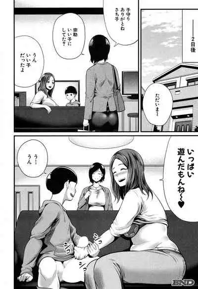 COMIC MILF 2020-04 Vol. 53 [Digital]