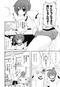 [Anthology] Ero Shota 21 - Seifuku X Seifuku X Otokonoko