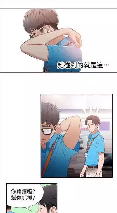 [週日] [朴亨俊 & 李元植] 超導體魯蛇 1-37 官方中文（連載中）