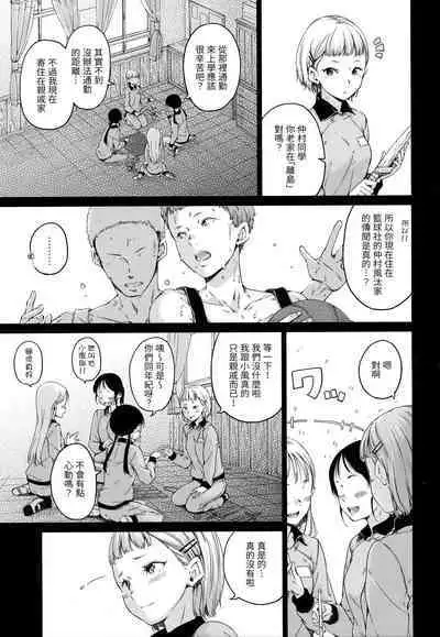 Hamao] Chocolate 濃情巧克力 [Chinese] [Digital]