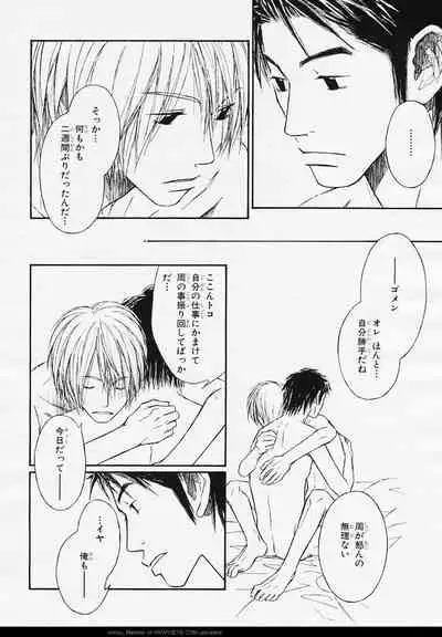 BE・BOY GOLD 2006-02