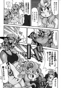 [Moritaka Takashi] Nyan Nyan Chuuihou