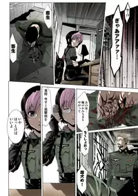 [Mizukami Ranmaru] Deatte 5-byou De Sounyuu [Digital]