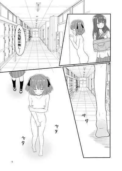 [Kurosawa Karura] Roshutsu Play suru Yuripple (Zen)