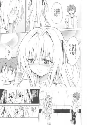 Mezase! Rakuen Keikaku ~Soushuuhen Joukan~