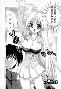 [Konata Hyuura] Yume de Aetara!!