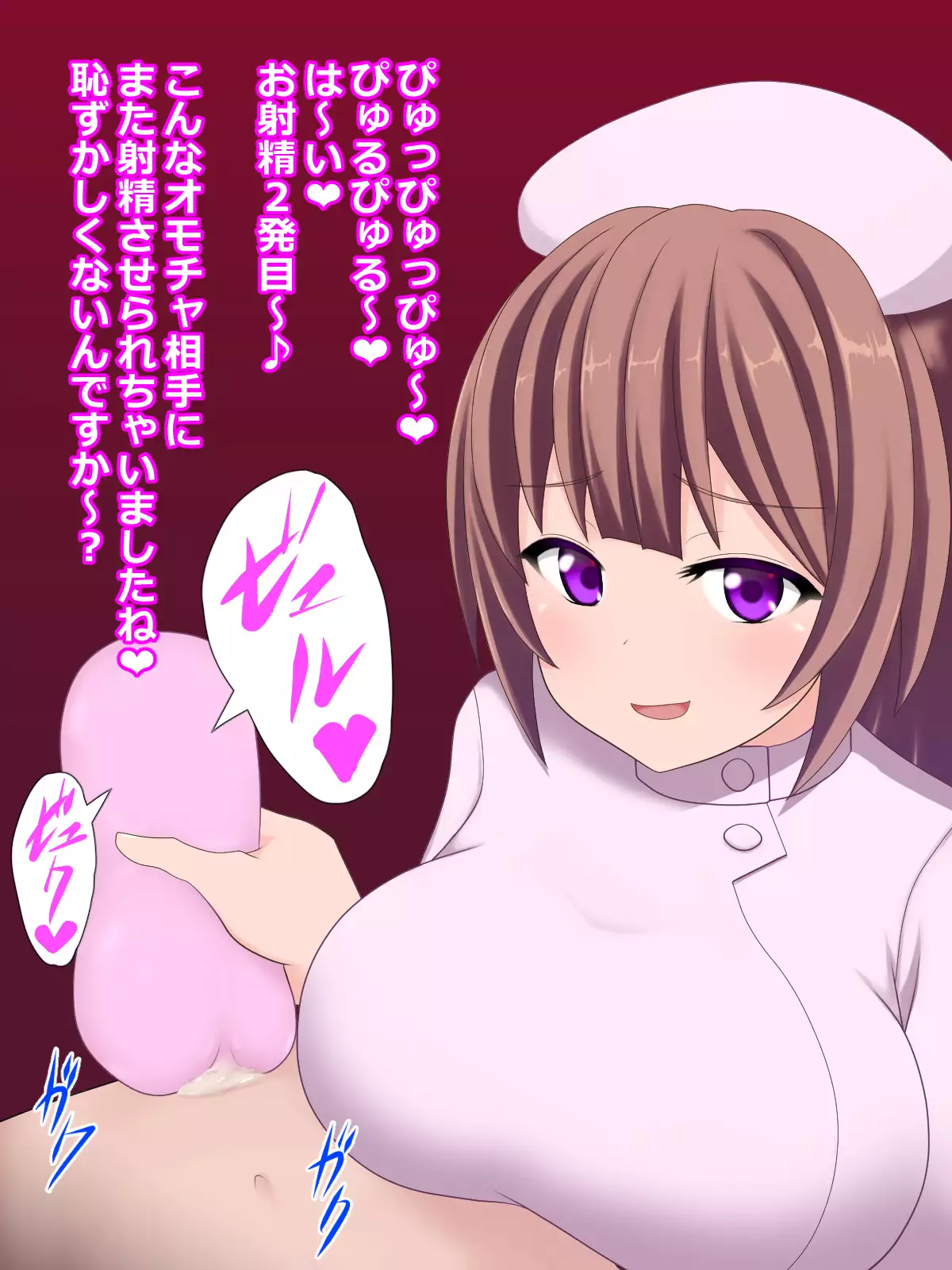 Ijiwaru Nurse no Shasei Kanri Nyuuin Seikatsu