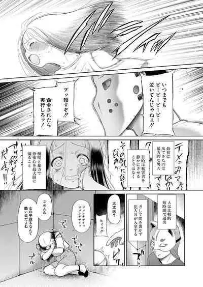 COMIC Mugen Tensei 2022-10