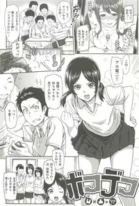 [Yosiura Kazuya] Ibitsuna