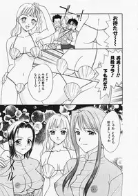 [Nikaidou Mitsuki] Nagi Para - paradise on the beach