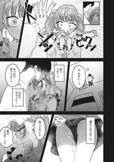 COMIC HOTMILK 2024-04