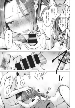 COMIC Kairakuten 2021-02