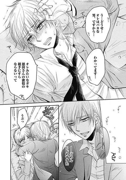 Share House Seikatsu de Shiawase ni Naru 100 no Houhou