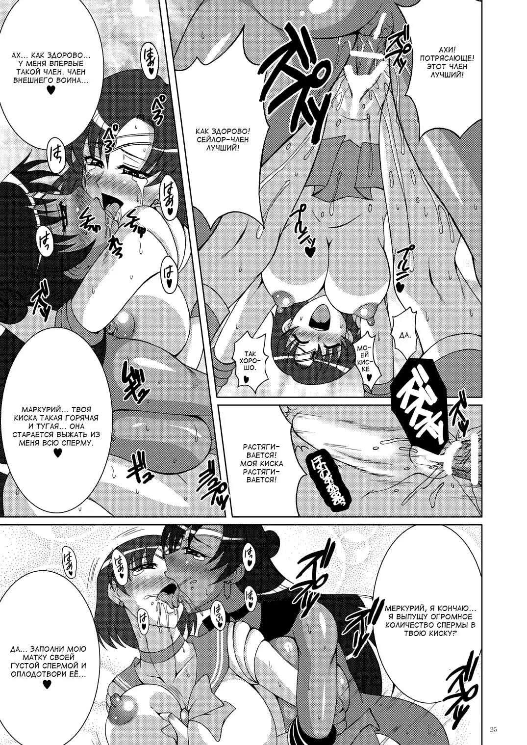 Oshiete! Setsuna Sensei