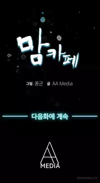 Moms Cafe Ch.1-4 (English) (Ongoing)