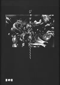 [PIGGSTAR (Nagoya Shachihachi)] ATTACKFORM (Various)