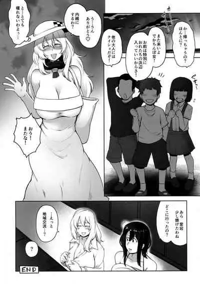 Futanari Atago to Himitsu no Beach