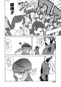 COMIC AUN 2007-04 Vol. 131