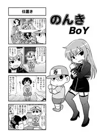 [Gachonjirou] Nonki BOY Ch. 1-38