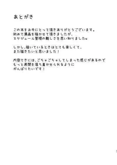 Yamashiro-chan Oshioki Hon