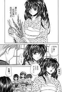 [Nekojima Rei] Houkago Connection 2